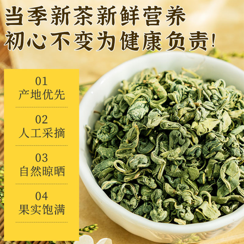 北京同仁堂怡福寿初级农产品罗布麻叶100g/罐