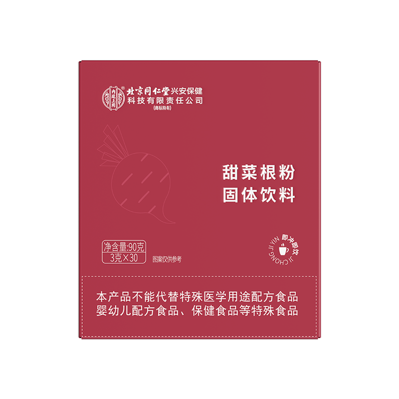 北京同仁堂内廷上用甜菜根粉固体饮料90g/盒