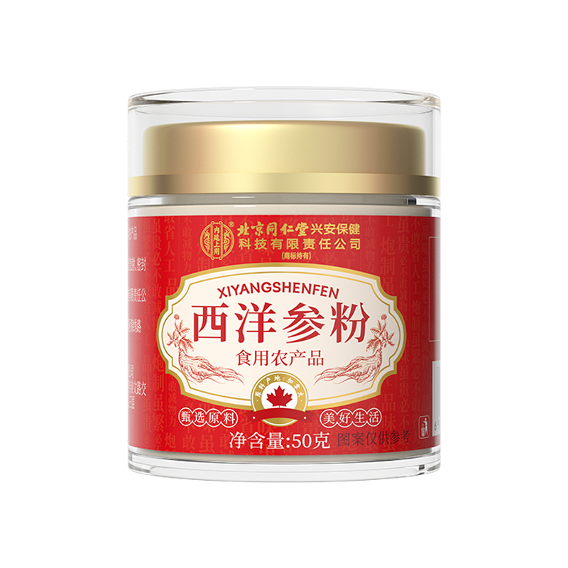 北京同仁堂内廷上用西洋参粉50g/瓶