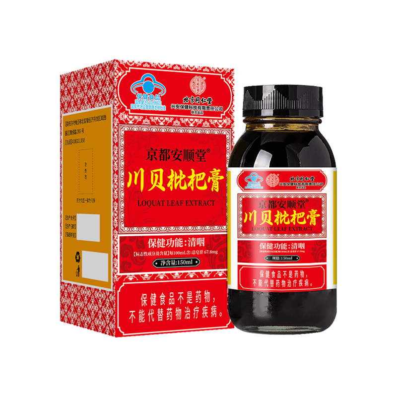 北京同仁堂内廷上用京都安顺堂®川贝枇杷膏150ml/盒