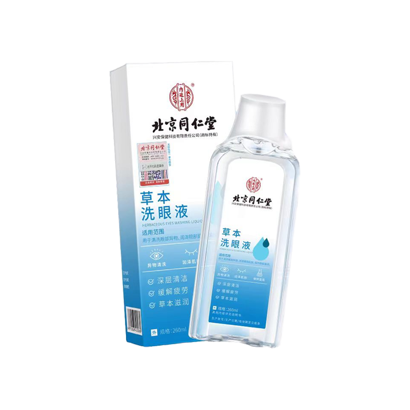 北京同仁堂内廷上用草本洗眼液260ml/盒