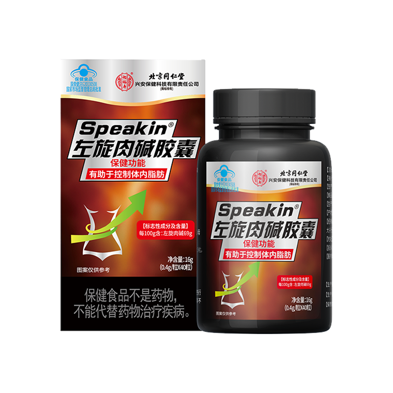 北京同仁堂怡福寿Speakin®左旋肉碱胶囊16g(0.4g/粒×40粒)/盒