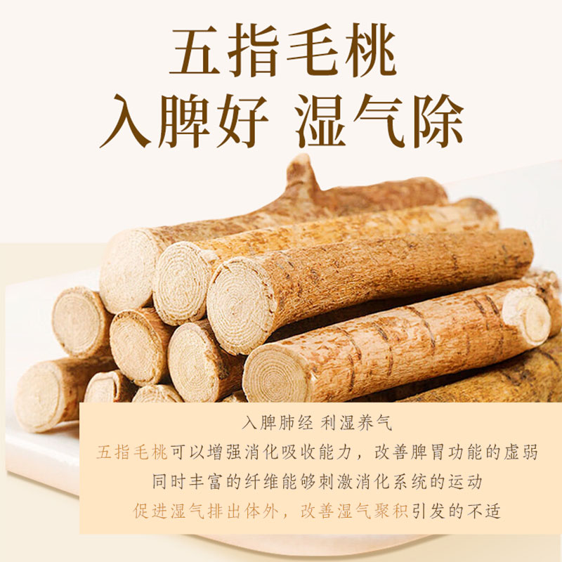 北京同仁堂怡福寿五指毛桃薏仁茯苓膏300g/盒