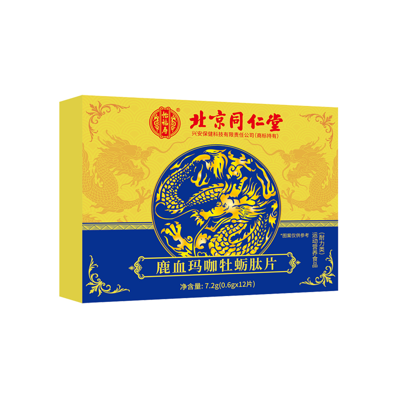 北京同仁堂怡福寿鹿血玛咖牡蛎肽片7.2g