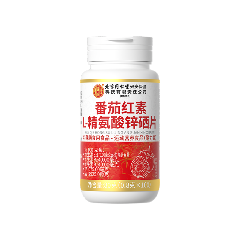 北京同仁堂内廷上用番茄红素L-精氨酸锌硒片80g(0.8g×100)瓶