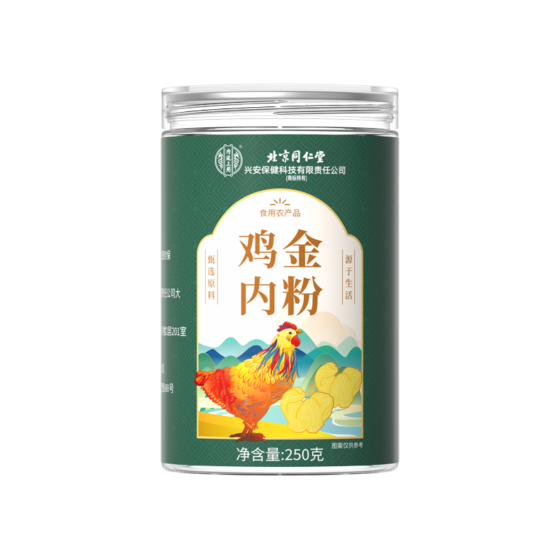 北京同仁堂内廷上用鸡内金粉250g/瓶