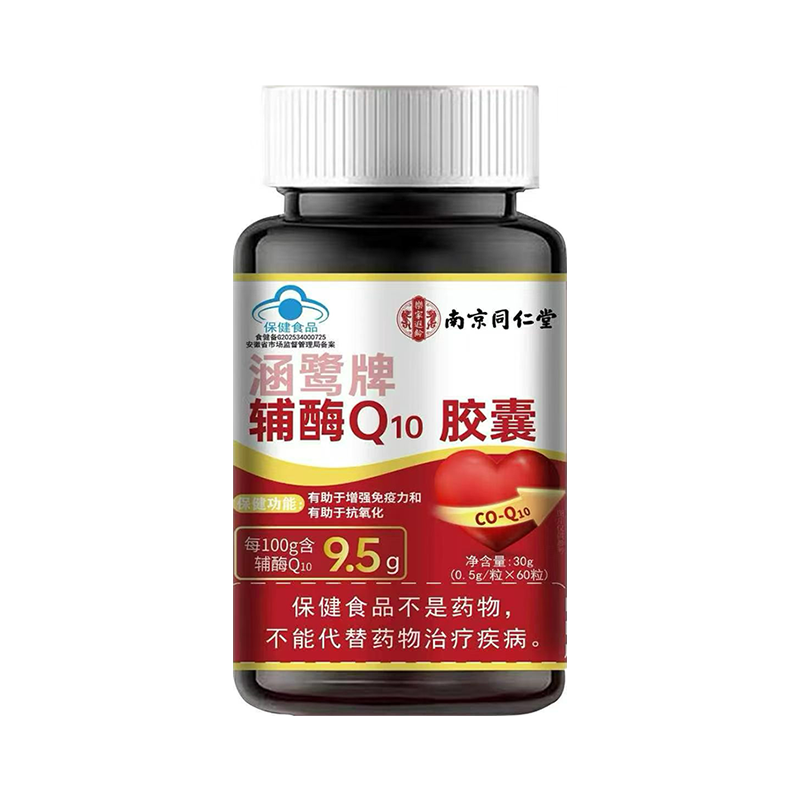 涵鹭牌辅酶Q10胶囊30g(0.5g/粒×60粒）