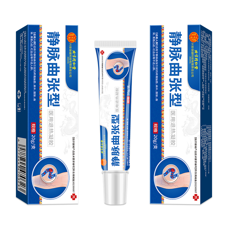 医用退热凝胶静脉曲张型