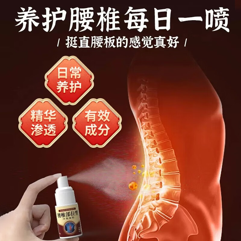 北京同仁堂怡福寿医用退热凝胶腰椎部位型