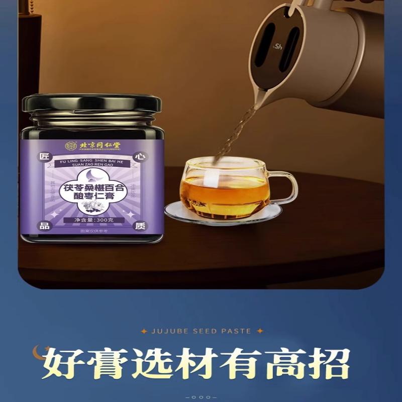 北京同仁堂怡福寿膏滋茯苓桑椹百合酸枣仁膏300g