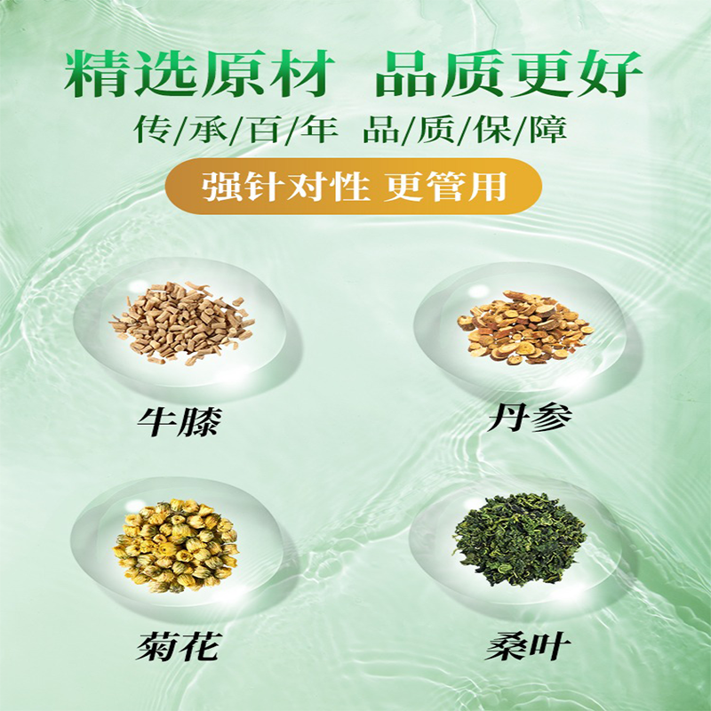 北京同仁堂怡福寿同仁堂牌丹参菊花茶3g*7袋