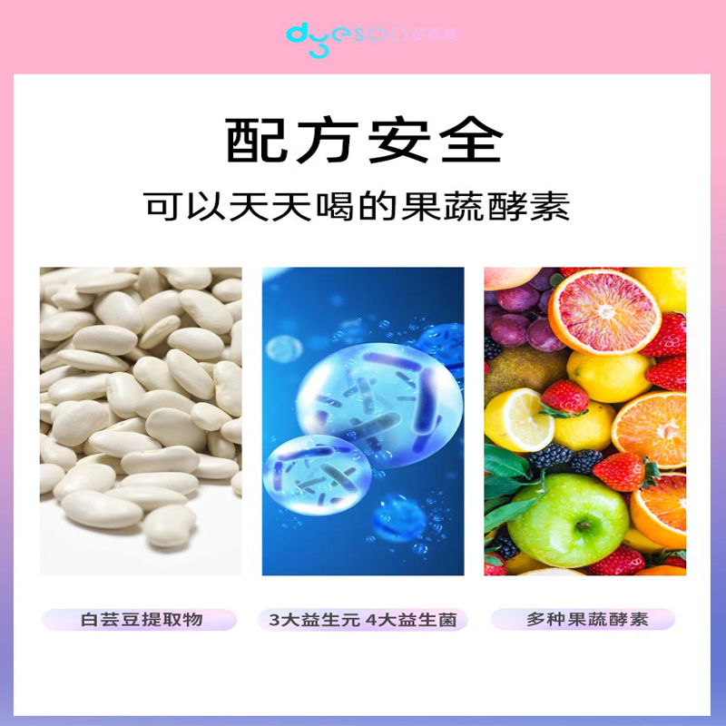 多燕瘦蓝莓SOSO棒7条装