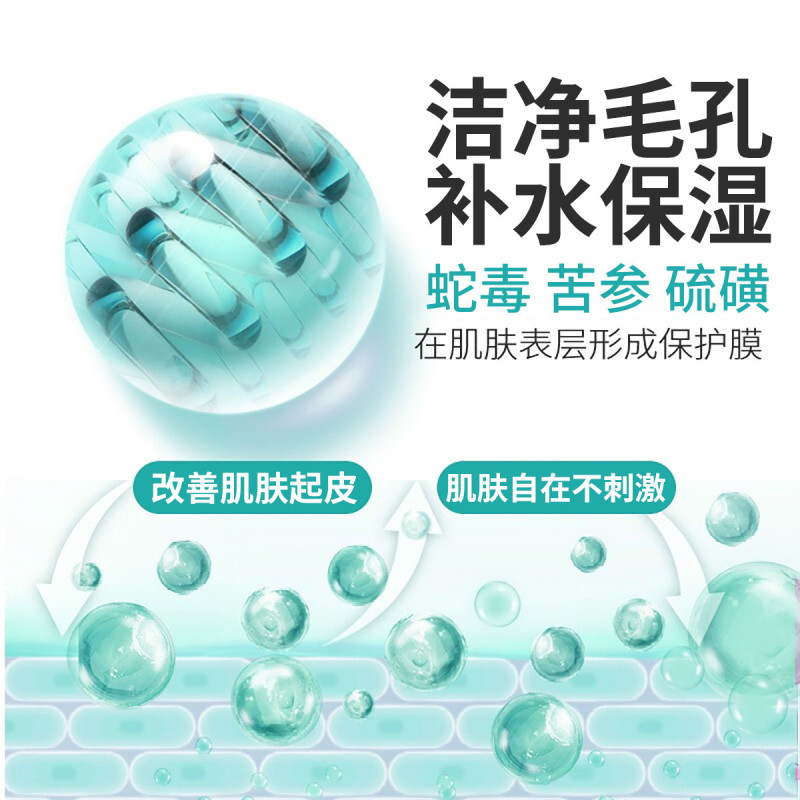 修正苦参蛇毒硫磺沐浴皂液300ml