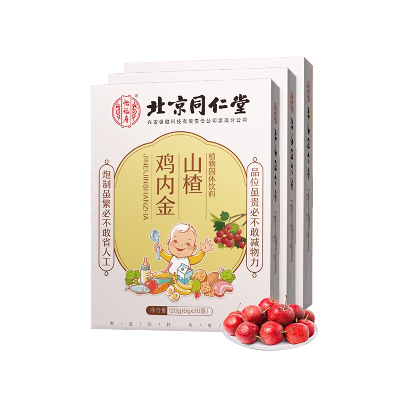 北京同仁堂-怡福寿-鸡内金山楂草本固体饮料120g/6g*20包