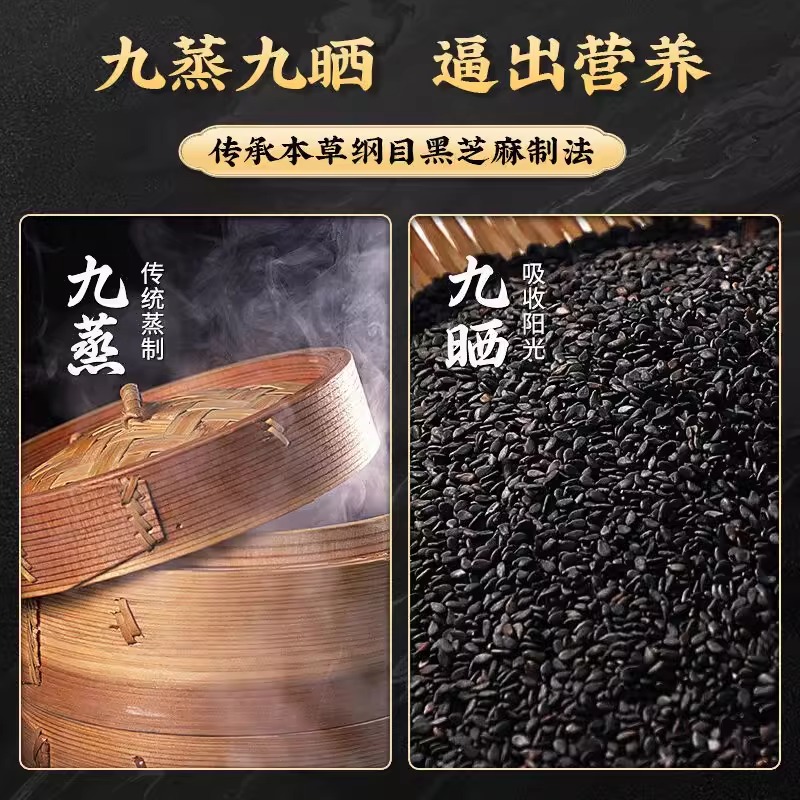 北京同仁堂怡福寿黄精黑芝麻丸10丸90g（9g*10粒）