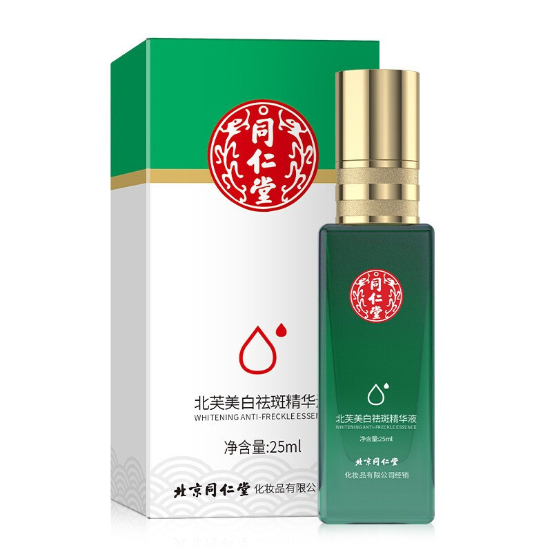 北京同仁堂北芙美白祛斑精华液25ml