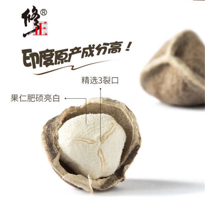 修正辣木籽100g(新）