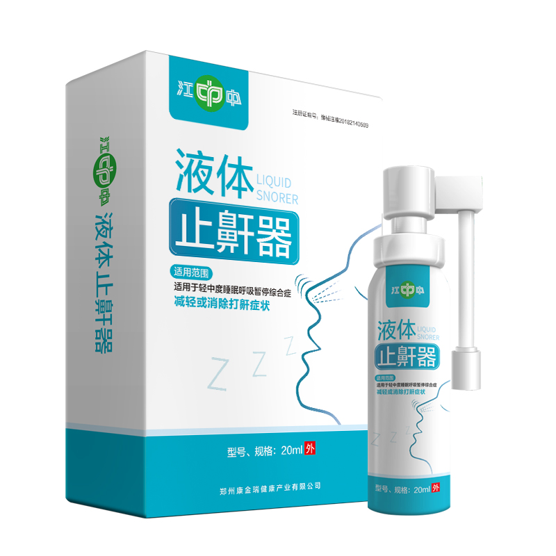 江中液体止鼾器20ml