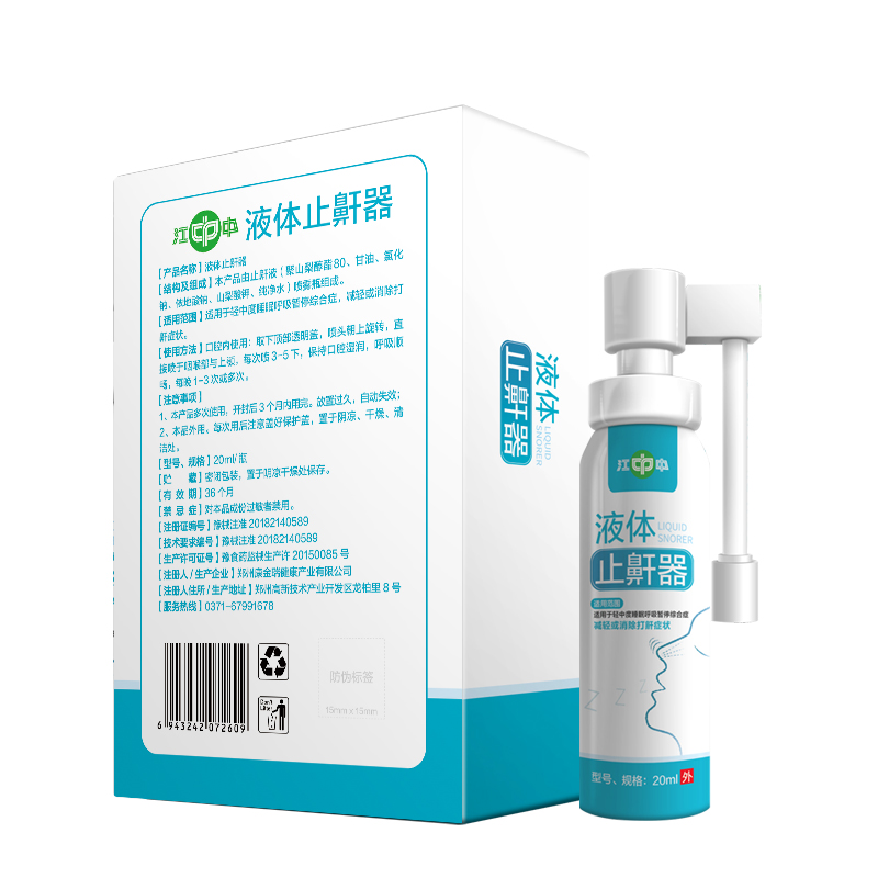 江中液体止鼾器20ml