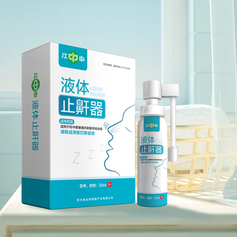 江中液体止鼾器20ml