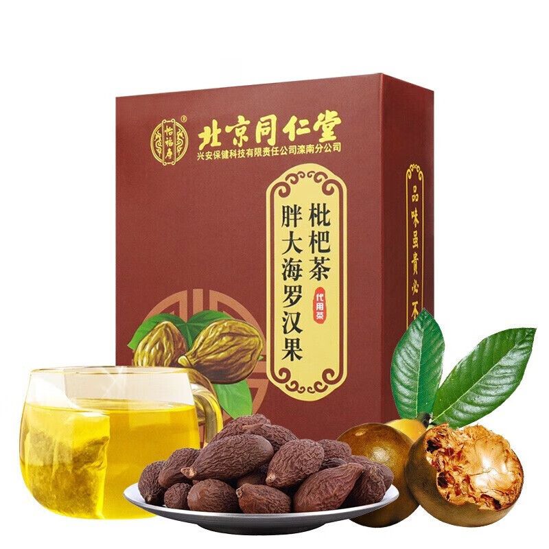 北京同仁堂怡福寿胖大海罗汉果枇杷茶150g/5g*30袋