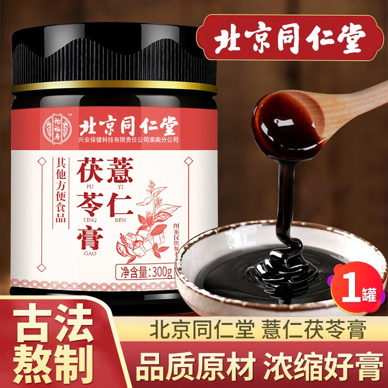 北京同仁堂怡福寿薏仁茯苓膏300g