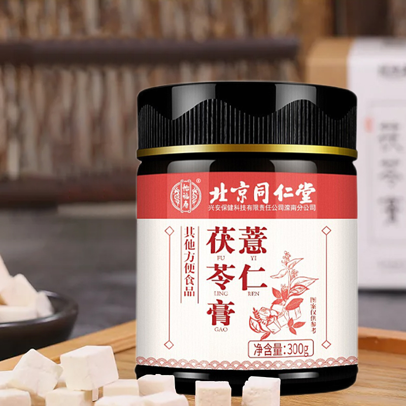 北京同仁堂怡福寿薏仁茯苓膏300g