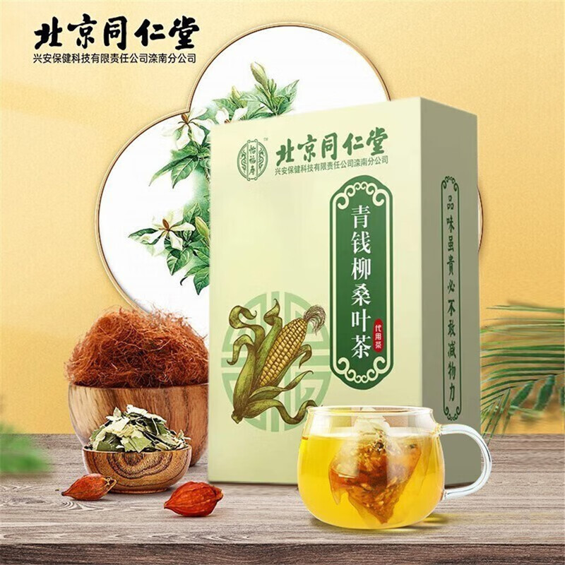 北京同仁堂怡福寿青钱柳桑叶茶150g/5g*30袋