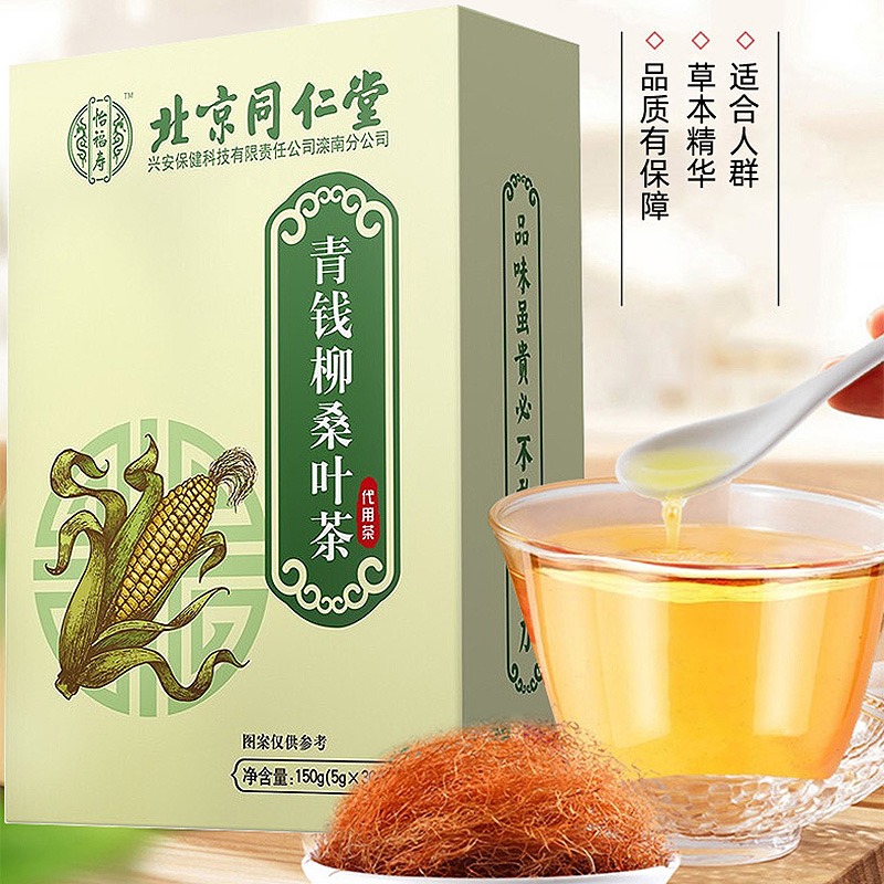 北京同仁堂怡福寿青钱柳桑叶茶150g/5g*30袋