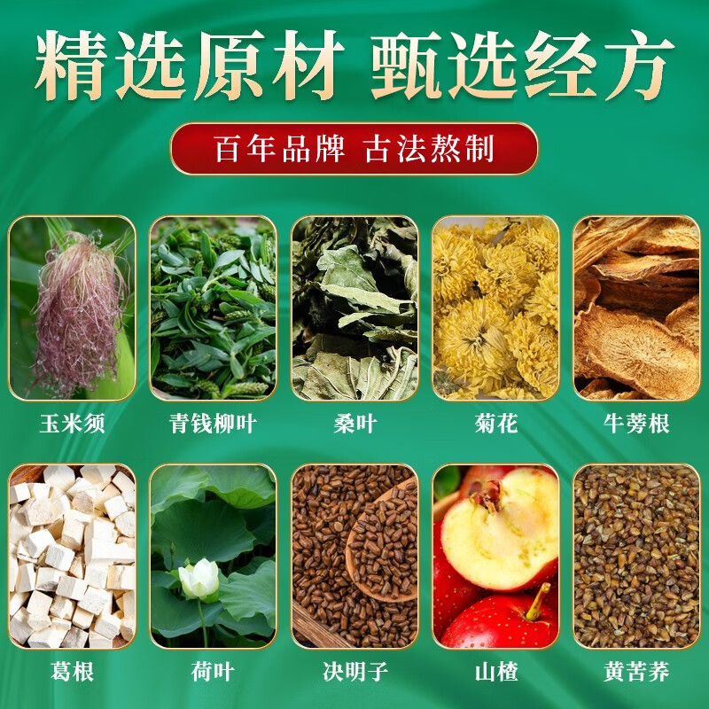 北京同仁堂怡福寿青钱柳桑叶茶150g/5g*30袋