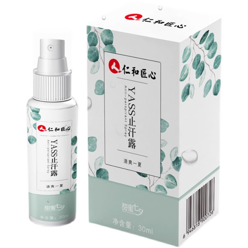 仁和匠心止汗香体露30ml