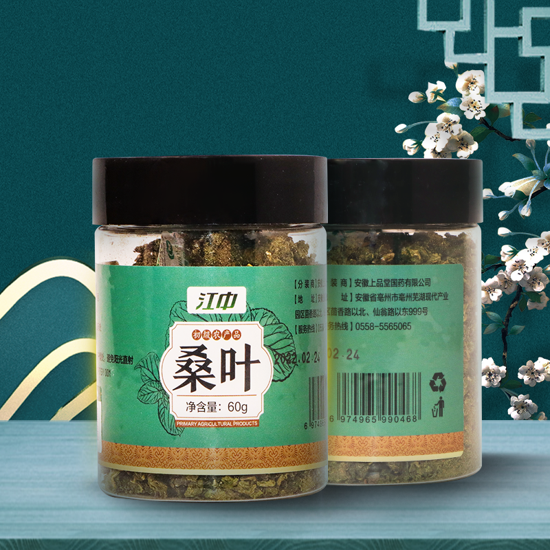 江中-初级农产品-桑叶60g