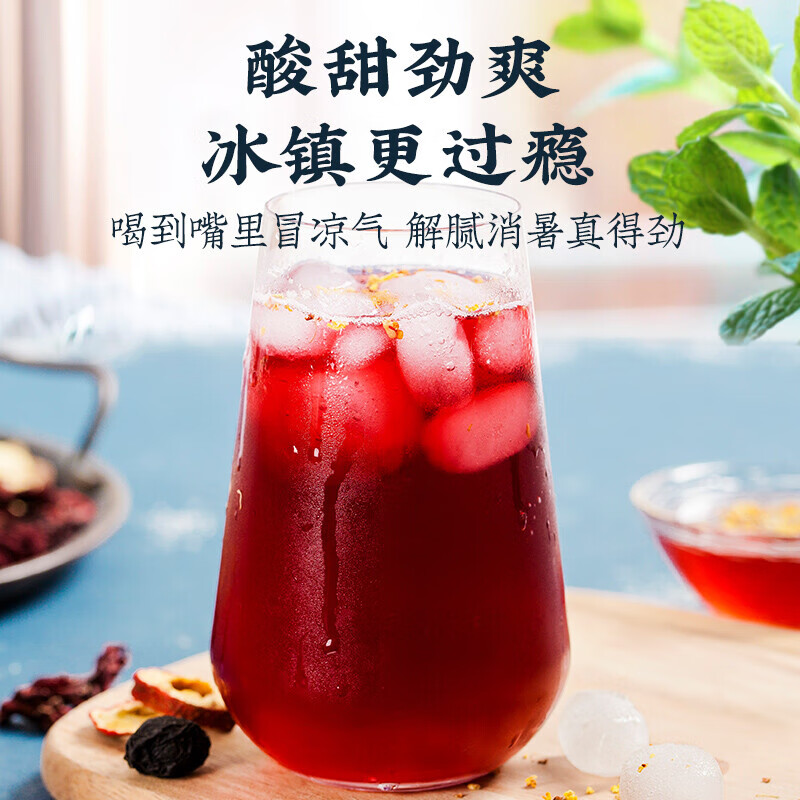 北京同仁堂怡福寿酸梅汤™调味茶100克/盒