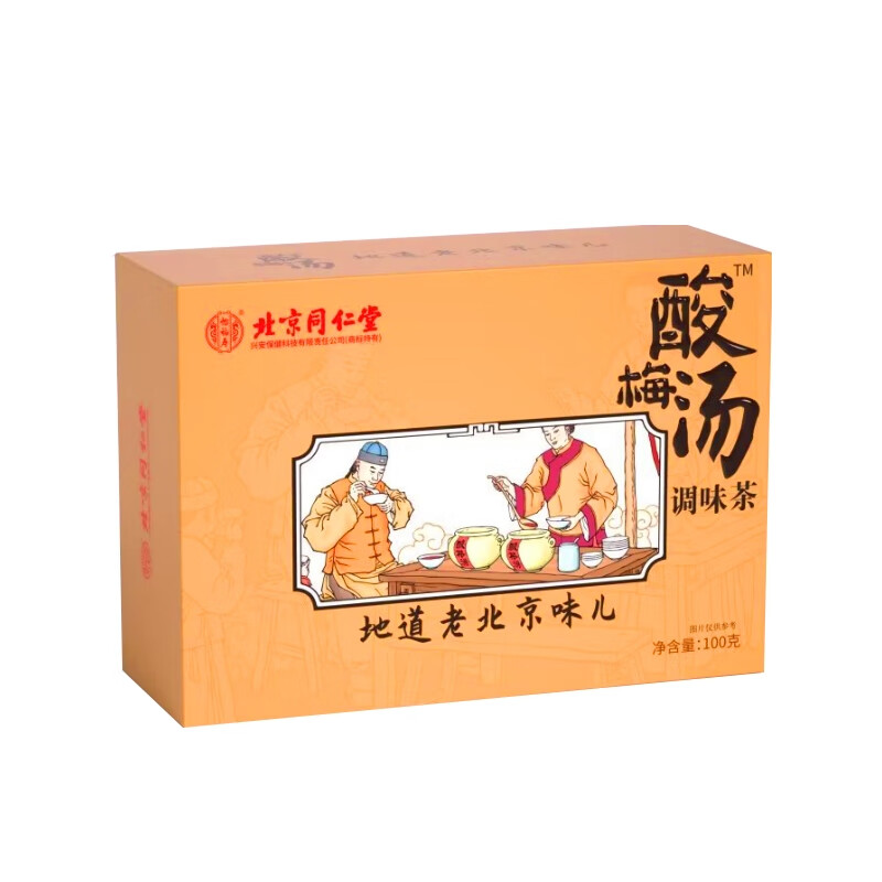 北京同仁堂怡福寿酸梅汤™调味茶100克/盒