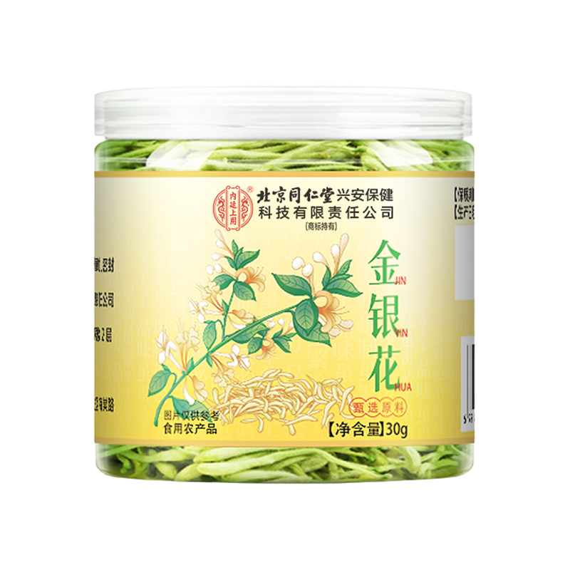 北京同仁堂内廷上用金银花30g/瓶