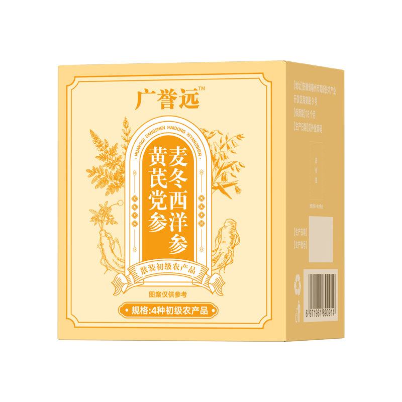 广誉远黄芪党参麦冬西洋参60g/盒