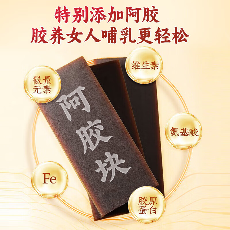 北京同仁堂怡福寿阿胶五红汤210g/盒