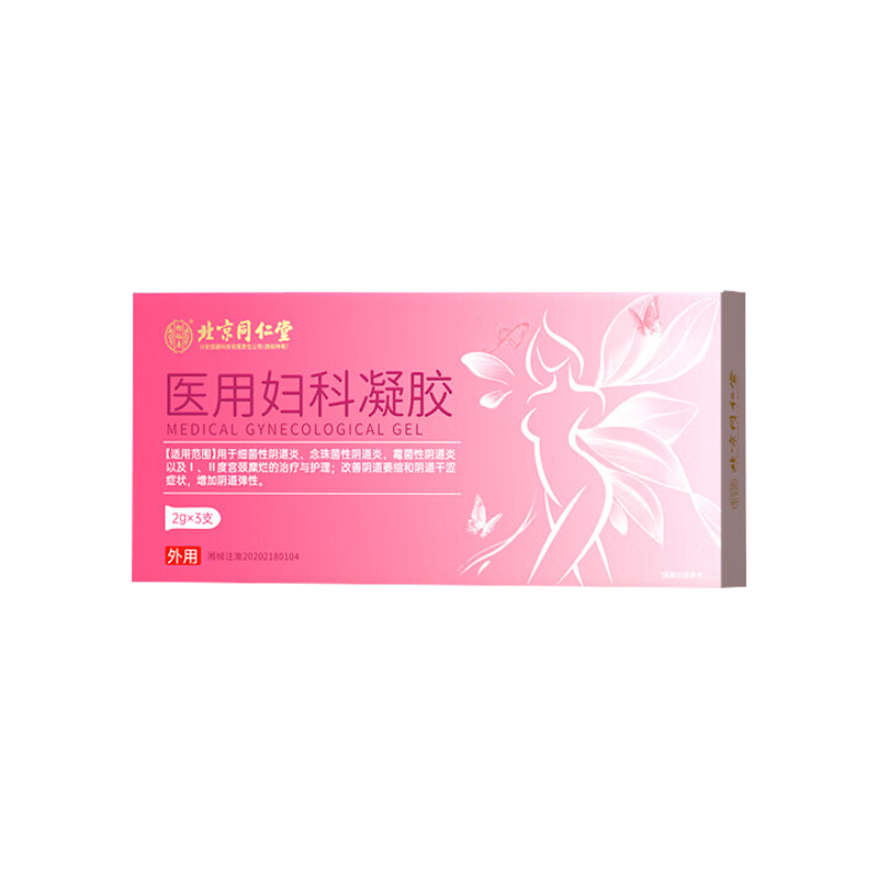 北京同仁堂怡福寿医用妇科凝胶2g*3支/盒