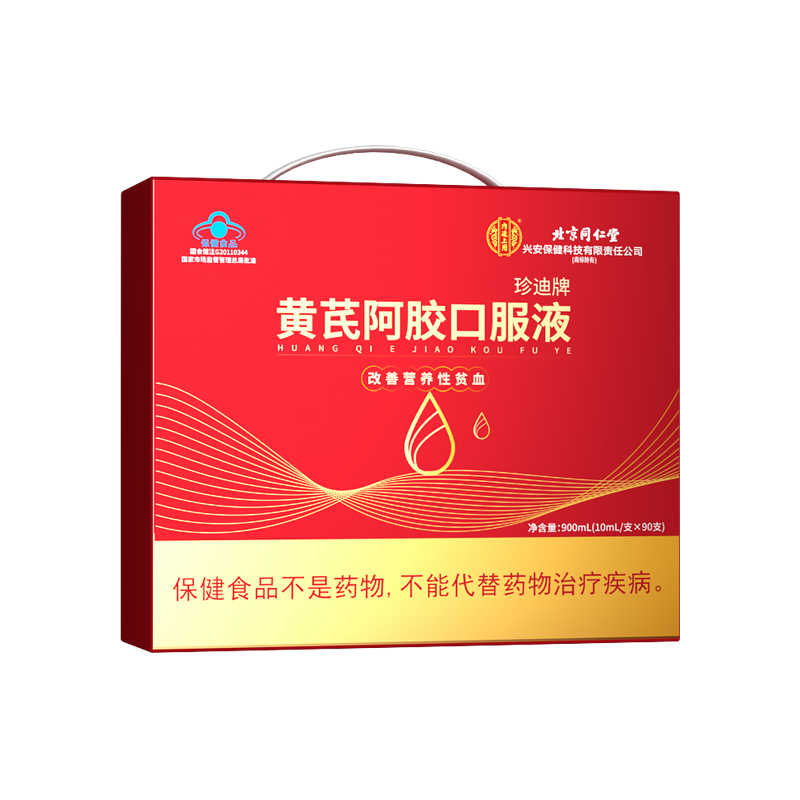 北京同仁堂内廷上用珍迪牌黄芪阿胶口服液900ml(10ml/支*90支)/盒