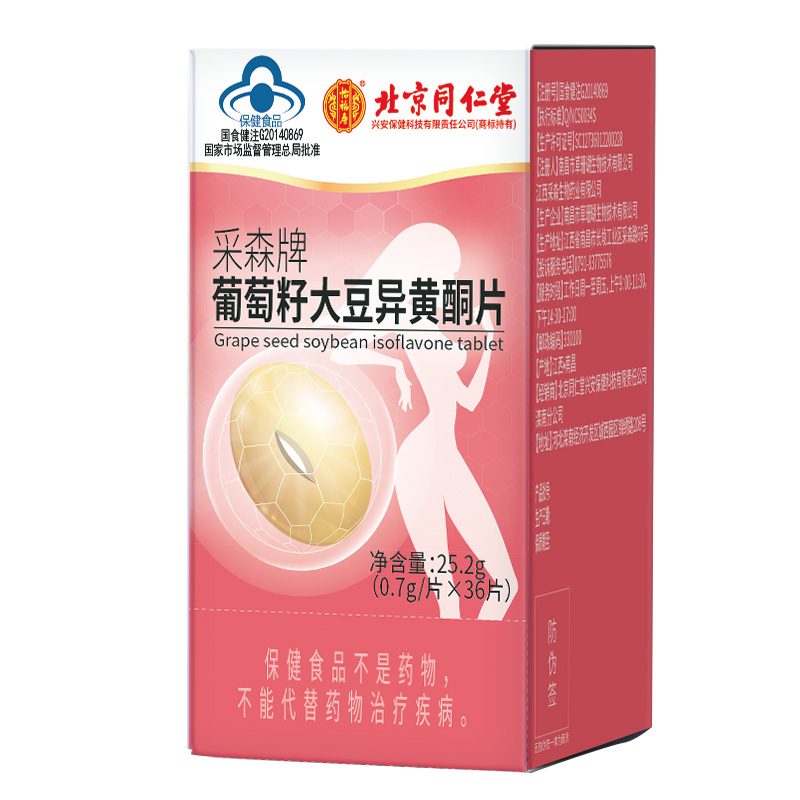 北京同仁堂怡福寿采森牌葡萄籽大豆异黄酮片25.2g（0.7g/片 *36片）