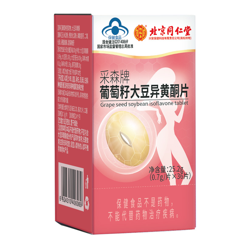 北京同仁堂怡福寿采森牌葡萄籽大豆异黄酮片25.2g（0.7g/片 *36片）