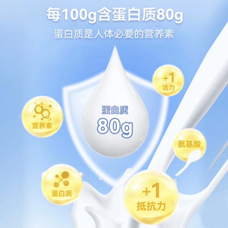 北京同仁堂怡福寿好及施R蛋白粉400g/罐