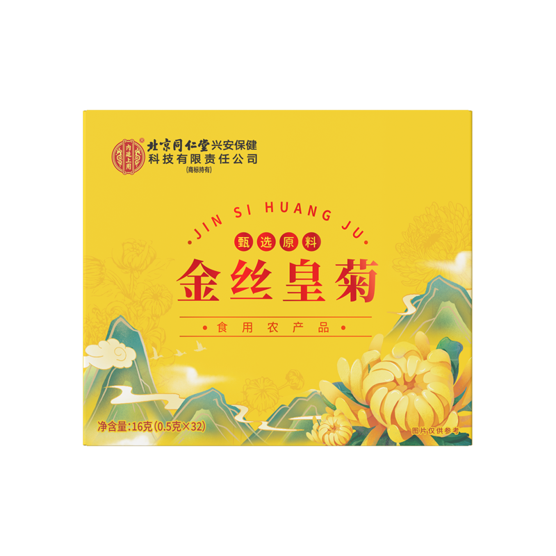 北京同仁堂内廷上用金丝皇菊16g(0.5*32)/盒