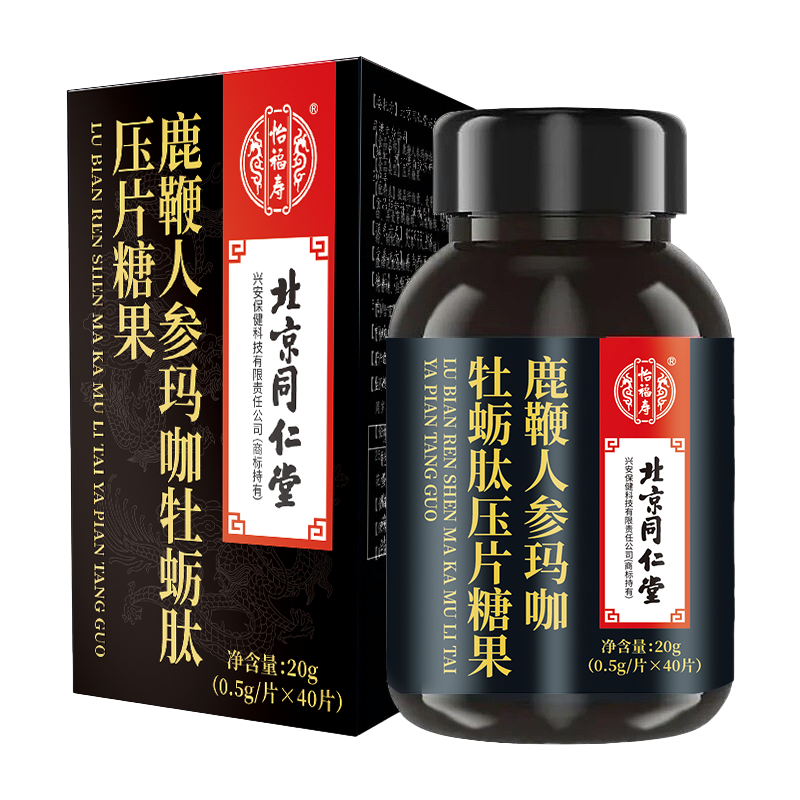 北京同仁堂怡福寿鹿鞭人参玛咖牡蛎肽片压片糖果20g（0.5g*40粒/瓶）