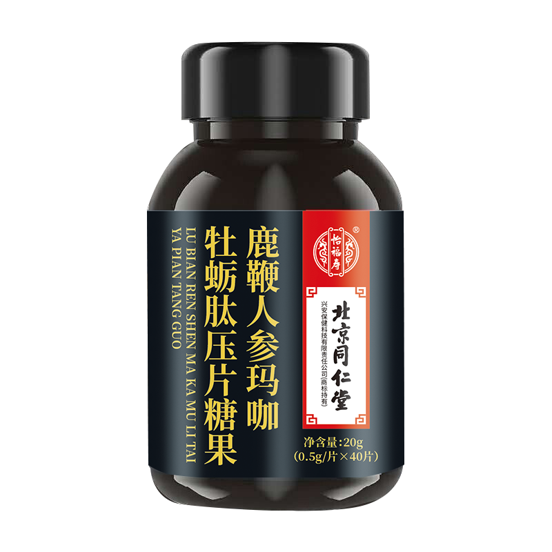 北京同仁堂怡福寿鹿鞭人参玛咖牡蛎肽片压片糖果20g（0.5g*40粒/瓶）