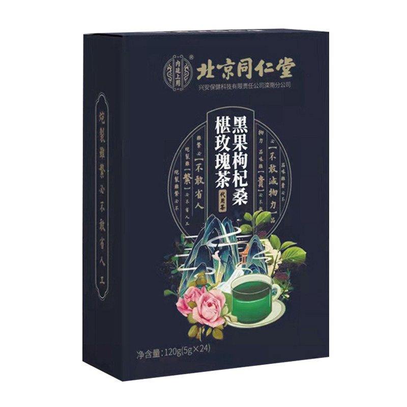 北京同仁堂内廷上用黑果枸杞桑葚玫瑰茶 120g（5g*24袋）