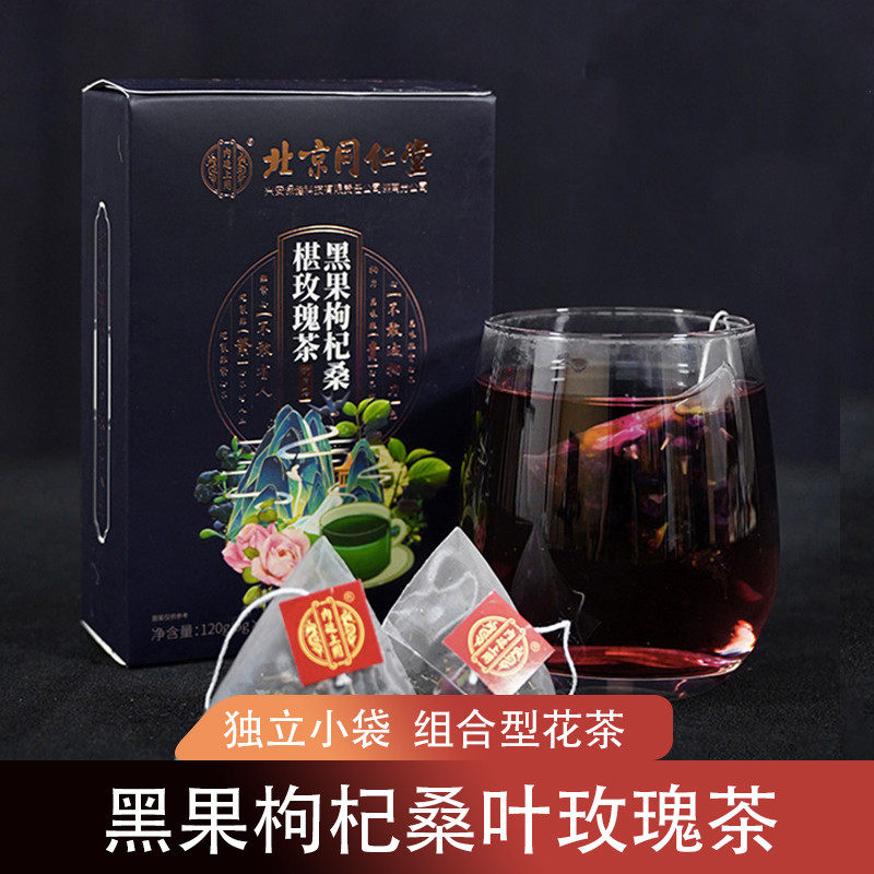 北京同仁堂内廷上用黑果枸杞桑葚玫瑰茶 120g（5g*24袋）