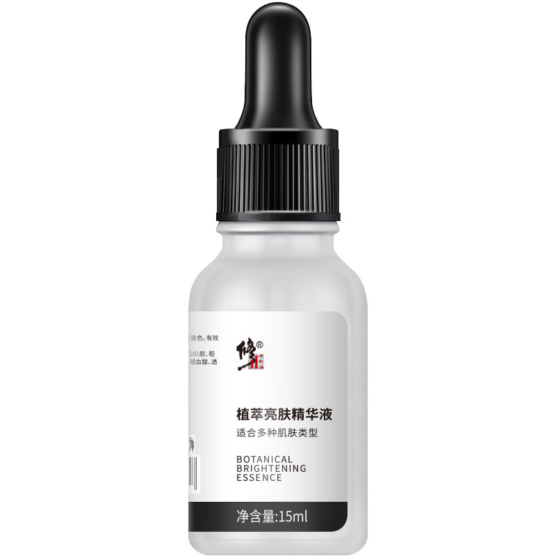 修正植萃亮肤精华液15ml