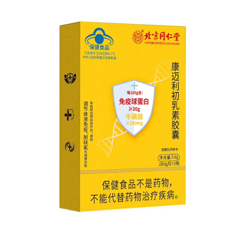 北京同仁堂怡福寿康迈利初乳素胶囊3.6g(150mg/粒*24粒）