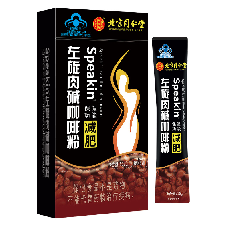 北京同仁堂怡福寿speakin®左旋肉碱咖啡粉50g(10g*5条)/盒